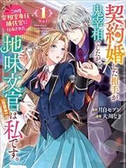 韩国漫画《我的室友是九尾狐》封面