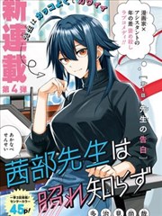 韩国漫画《她的第二封情书》封面